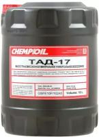 Тад-17 10л (Мин. Транс. Масло) CHEMPIOIL арт. CH830110E