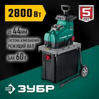 Измельчитель садовый Зубр ЗИЭ-44-2800