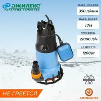 Насос дренажный для чистой воды Джилекс Дренажник 350/17, 1200 Вт, 21000 л/ч