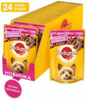 Pedigree влажный корм для взрослых собак миниатюрных пород, ягненок и овощи в соусе (24шт в уп) 85 гр