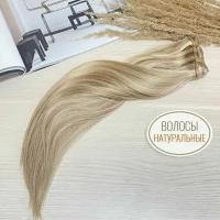 PREMIUM Натуральные волосы на заколках 40см 60г - набор из 3 прядей #18/613