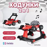 Ходунки детские Farfello G5, от 7 до 18 месяцев, до 12 кг, подсветка, музыка, игровая панель, цвет красный