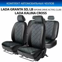 Чехлы Rival Ромб (зад. спинка 40/60) Datsun on-DO SD 2014-2020/Lada Granta SD/LB (кр. Drive Active и Club) 2011-/Kalina Cross SW 2014-2018, SC.6001.4