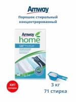 Стиральный порошок Amway SA8 Premium, 3 кг