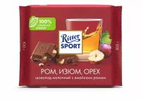 Упаковка 12 штук Шоколад Ritter Sport молочный с ромом орехом и изюмом 100г Германия