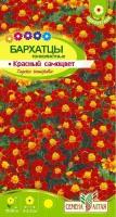 Бархатцы Красный Самоцвет тонколистн. 0,1г (Семена Алтая)