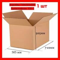 Коробки картонные большие от 1шт, размеры 71х50,5х50,5см трехслойные. Гофрокоробки.Для:переезда,хранения вещей,упаковки почтовых отправлений