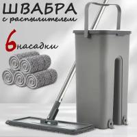 Швабра с отжимом и ведром 6куска ткани