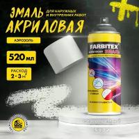 Эмаль Farbitex акриловая