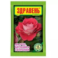 Удобрение Ваше хозяйство Здравень Турбо, для роз, бегоний и сенполий