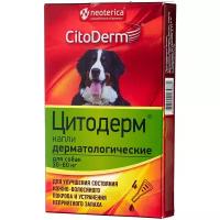 Капли -капли CitoDerm Дерматологические для собак 30-60 кг