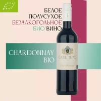 Вино 100% натуральное, безалкогольное Carl Jung (Карл Юнг) Chardonnay (Шардоне) белое полусухое, серии BIO (БИО), Германия, 735 мл