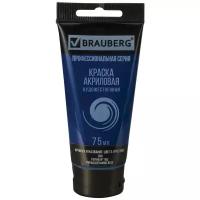 BRAUBERG Краска акриловая художественная Classic (профессиональная серия), 75 мл голубая ФЦ