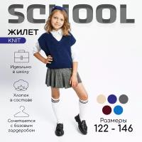 Жилет для девочки Amarobaby KNIT, синий, размер 134