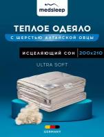 Одеяло евро теплое зимнее стеганое овечья шерсть 200х210 см