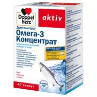 Доппельгерц Актив Омега-3 Концентрат капс. №60 БАД