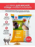 Бвмк 25% для мясной птицы «Универсальный» Purina® 25кг