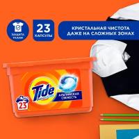 Капсулы для стирки Tide Все в 1 PODs Альпийская Cвежесть, 0.657 кг, для белых и светлых тканей, универсальное, 23 шт