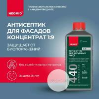 NEOMID антисептик Protect 440 Eco концентрат, 1 кг, 1 л, прозрачный