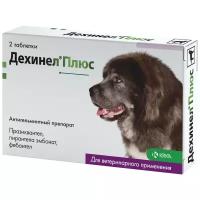 Дехинел Плюс XL (2 табл.)