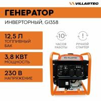 Генератор бензиновый электрический VILLARTEC GI358 / электрогенератор инверторный