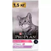 Pro Plan Delicate для кошек с чувствительным пищеварением Индейка, 1,5 кг