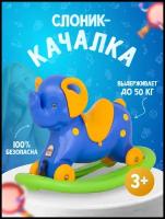 Качалка-каталка слоник с блокировкой Pilsan Rocking Elephant (07-523)