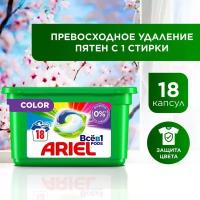 Ariel Pods Всё-в-1 Color Капсулы Для Стирки 18шт