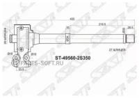 SAT ST495602S350 Вал промежуточный приводной RH MT KIA SPORTAGE SL 10-16/HYUNDAI IX35 10MY 09-15