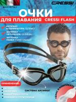 Очки для плавания CRESSI FLASH