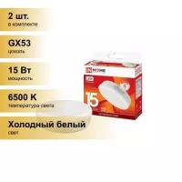 (2 шт.) Светодиодная лампочка ASD/inHome VC GX53 св/д 15W(1350lm) 6500К 6K 75x30 (без пульсации) 0839