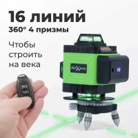 Лазерный уровень строительный 360 - нивелир самовыравнивающийся 4D 16 линий построитель плоскостей электронный