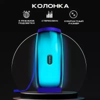 Портативная колонка bluetooth 5.0, WALKER WSP-120, 2 динамика по 5Вт, блютуз, с подсветкой беспроводная, колонка музыкальная как jbl акустика, синяя