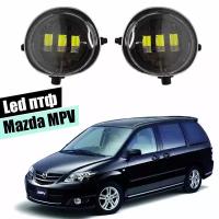 Противотуманные фары Mazda MPV 1999-2006 led