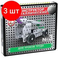 Конструктор Десятое королевство металлический для уроков труда 02079 10К №3