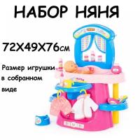 Игровой набор Полесье 