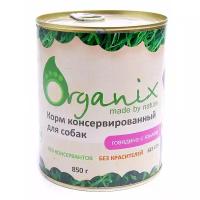 Влажный корм для собак ORGANIX говядина, язык 1 уп. х 1 шт. х 850 г (для мелких пород)