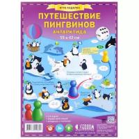 Настольная игра «Путешествие пингвинов. Антарктида»