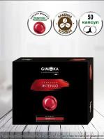 Кофе в капсулах Gimoka Nespresso Professional Intenso жар, молот, 50шт/уп, 1 уп