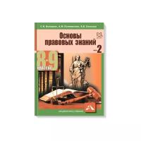 Володина С.И., Полиевктова А.М., Спасская В.В. 