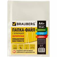 Папки-файлы перфорированные А4+ BRAUBERG, комплект 50 шт., гладкие, сверхпрочные, 110 мкм, 222159