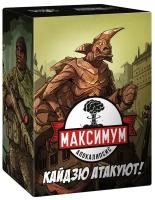 Максимум Апокалипсис: Кайдзю атакуют!