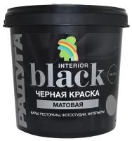 Интерьерная черная краска BLACK для стен и потолков 0,9 л