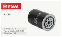TSN9210/Фильтр масляный для автомобилей ГАЗ 3310/Валдай 33081/волга 2310/TOYOTA/AUDI/NISSAN