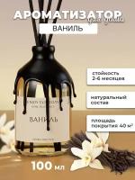 Ароматический диффузор для дома, ароматизатор для дома, Vanilla Blend, 100мл