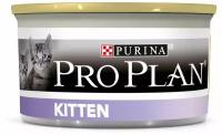 Корм для котят ProPlan KITTEN, со вкусом курицы (12шт по 85г)