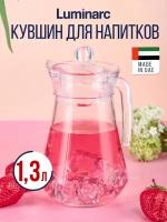 Кувшин АРК 1.3л с крышкой, LUMINARC