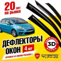 Дефлектор окон Cobra Tuning C41307 для Citroen Grand C4 Picasso