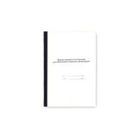 Журнал вводного инструктажа д/работников сторонних организаций ф.А4 переплет 1, 12л