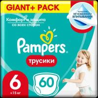 PAMPERS трусики Pants 15+ кг,размер 6, 60 шт